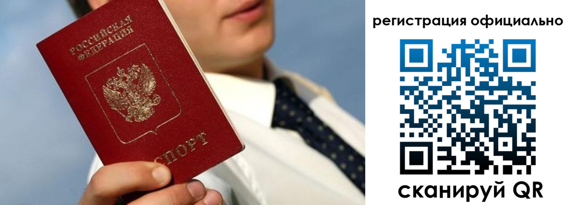 прописка регистрация в Юрьевце