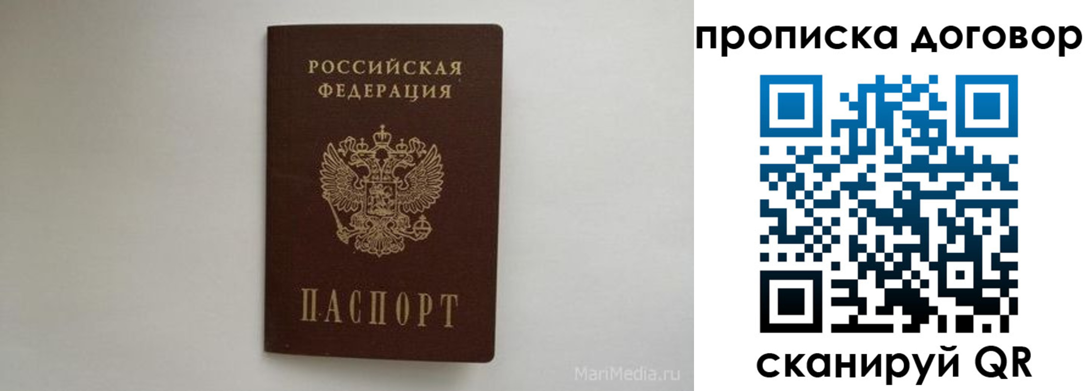 прописка регистрация в Юрьевце